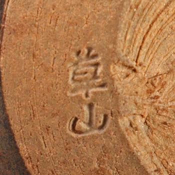 茶道具　京焼　万代草山作　文殊茶入　袱紗付　共箱　V　R6122 Amazon.co.jp: 茶道具 京焼 万代草山作 文殊茶入 袱紗付 共箱 V